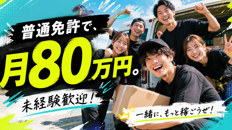 株式会社エイトラックの求人・転職情報