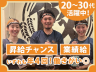 肉汁餃子のダンダダン　かっぱ橋店のアルバイト・バイト求人情報-03