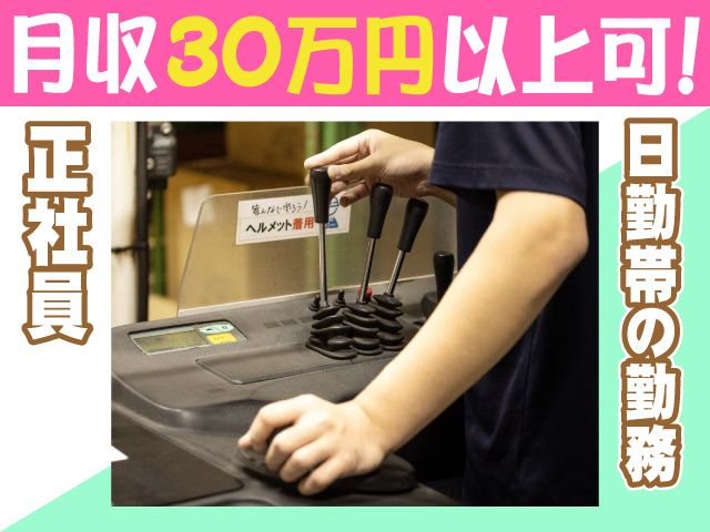 株式会社リアン　物流事業部の求人・転職情報