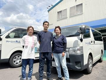 クリーンランド青山　一宮工場の求人情報