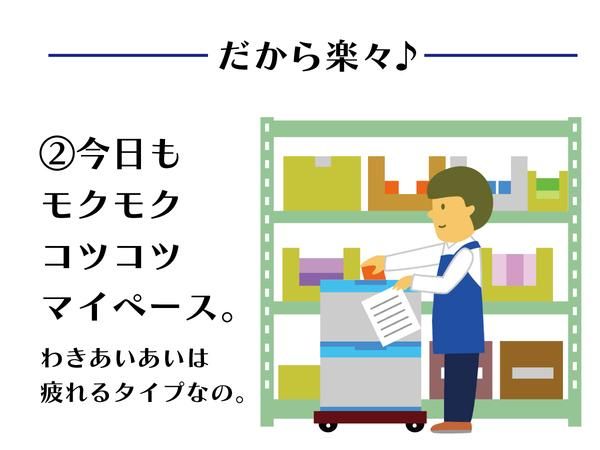 ビジネスピープル株式会社/W2-S5のアルバイト・バイト求人情報-02