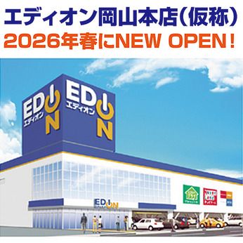 株式会社エディオンの求人・転職情報