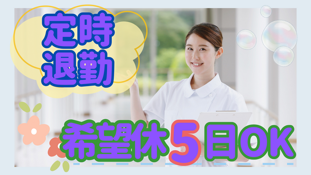 医療法人亀岡病院　亀岡病院の求人・転職情報