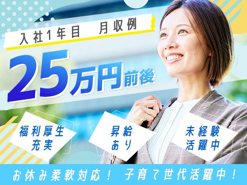 アルファクラブ株式会社の求人・転職情報