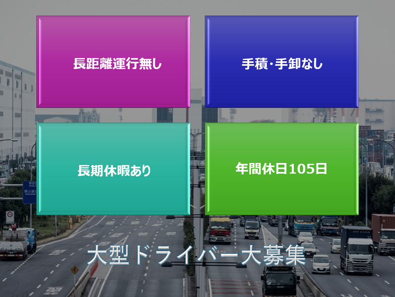 株式会社瀬山通のアルバイト・バイト求人情報-02
