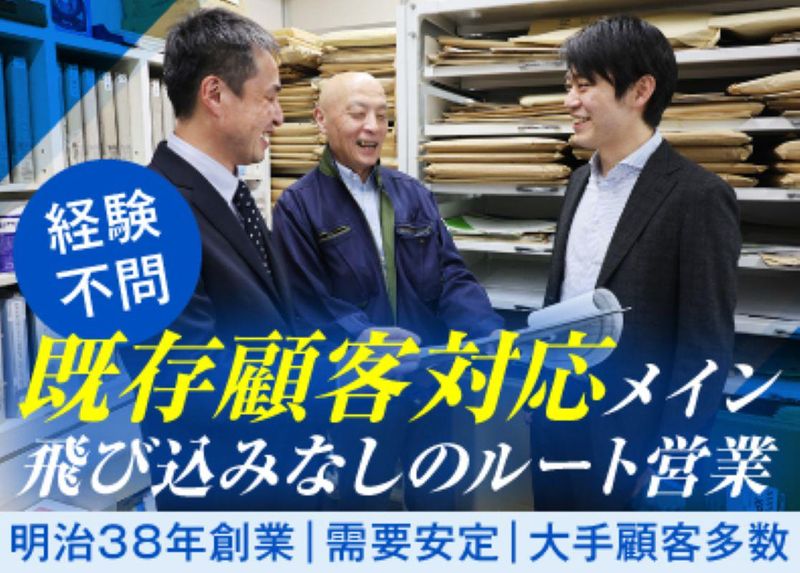 株式会社亨有堂印刷所の求人・転職情報