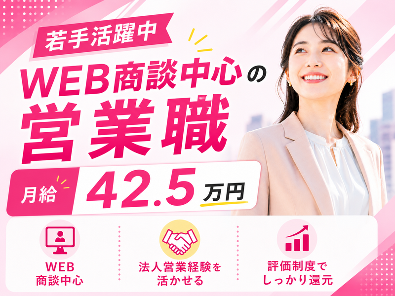 株式会社フェローズの求人・転職情報
