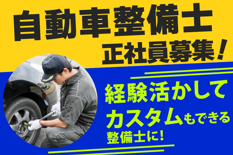 株式会社グランドステージの求人・転職情報