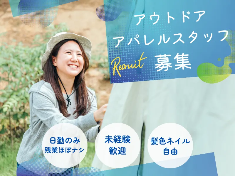 株式会社ｆｒｅｅ　ｍｏｖａの求人・転職情報