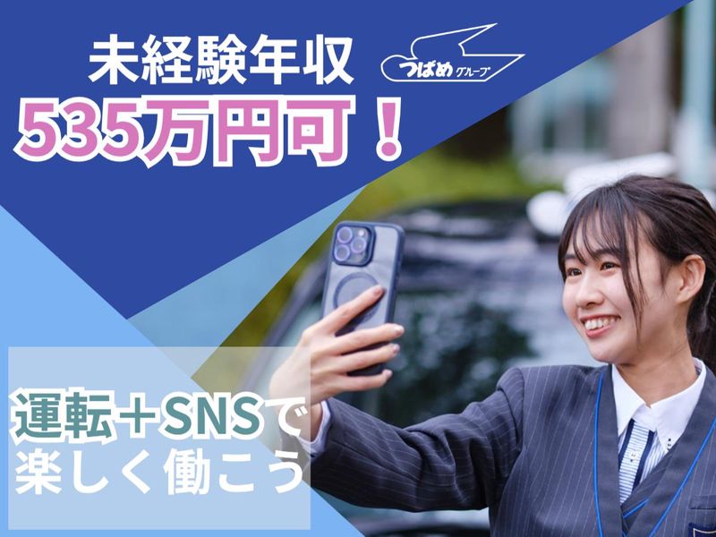 株式会社あんしんネット21の求人・転職情報