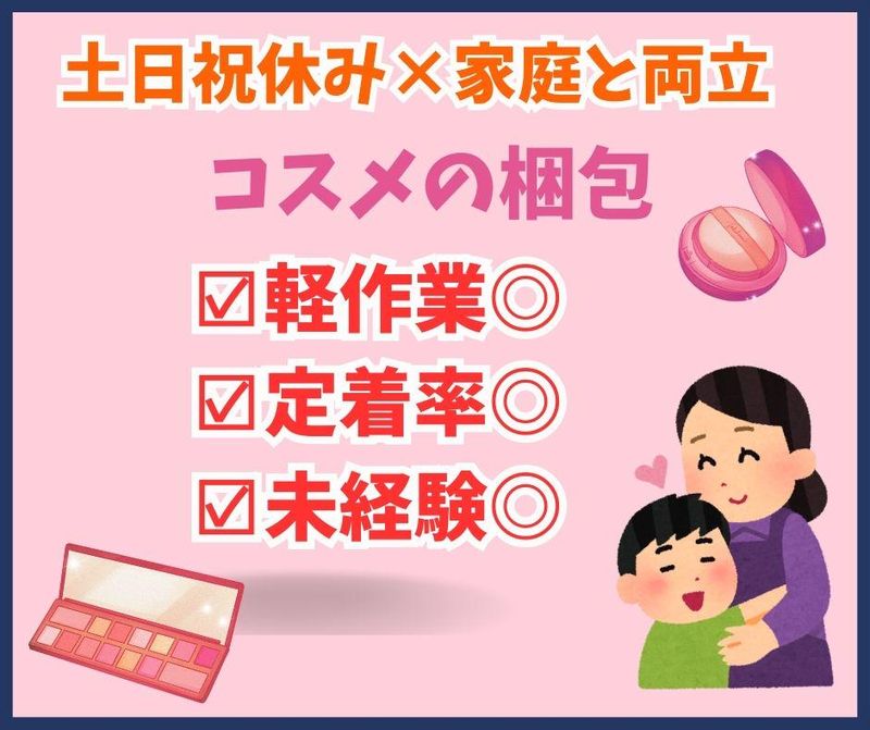 株式会社ジョブクリエイト【大阪府東大阪市】のアルバイト・バイト求人情報-37