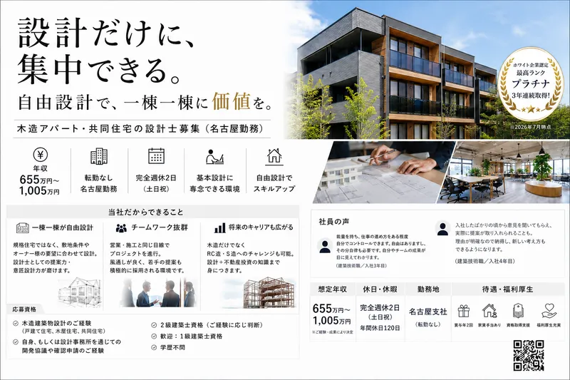 大和財託株式会社 名古屋支社の求人・転職情報