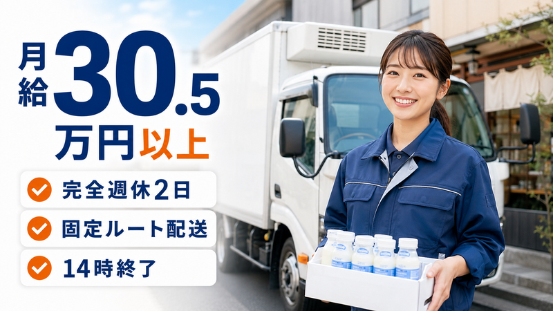 田口運送株式会社-0004の求人・転職情報