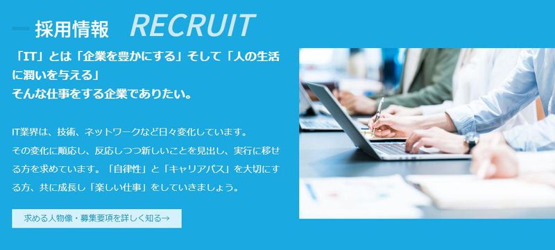 株式会社エスデーシー・エンジニアリングのアルバイト・バイト求人情報-02