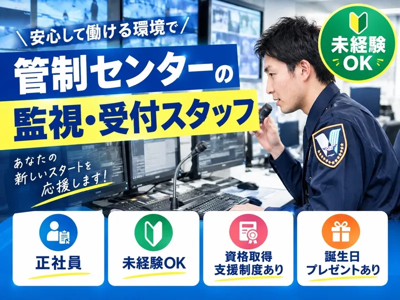 イセット株式会社の求人・転職情報