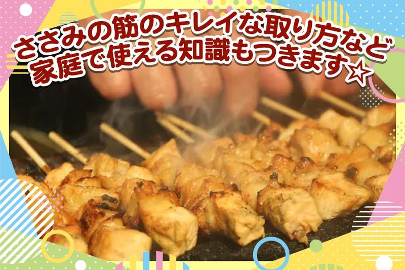 初田食鶏　アリオ加古川店のアルバイト・バイト求人情報-04