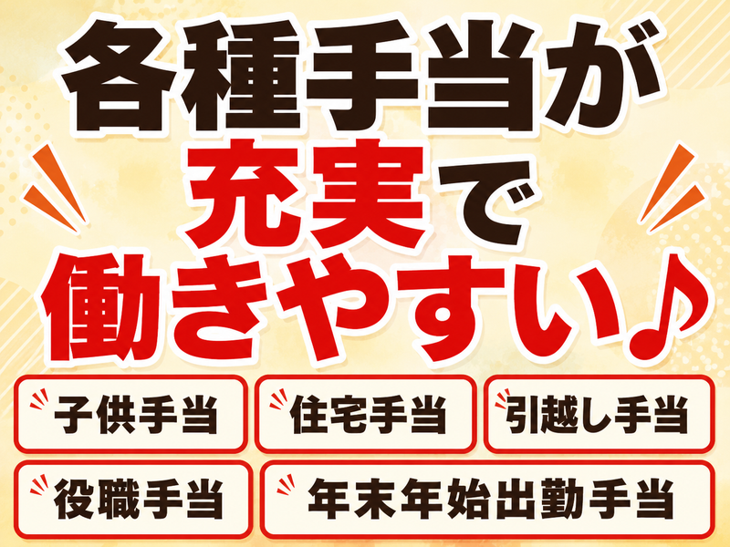 株式会社 湘南HiLifeの求人・転職情報