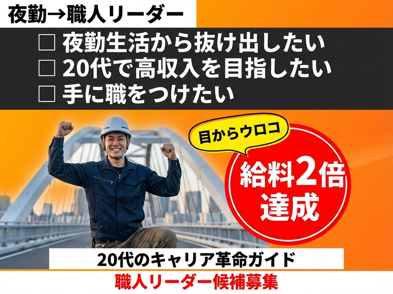 株式会社金村塗装の求人・転職情報