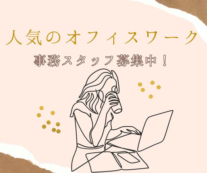 株式会社ミライル/COのアルバイト・バイト求人情報-02