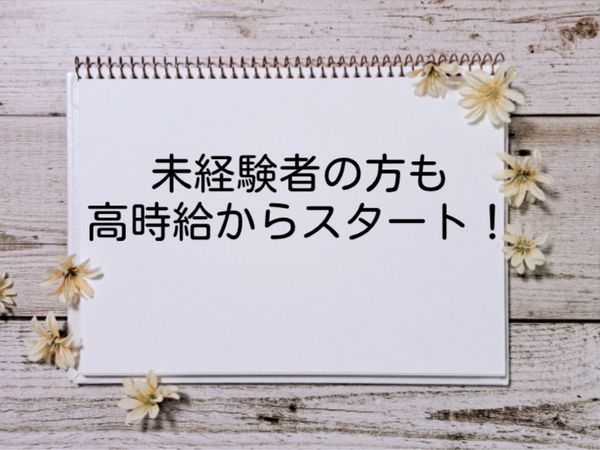 株式会社アイニードのアルバイト・バイト求人情報-02