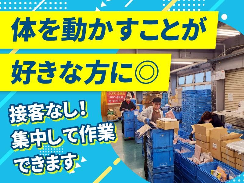 株式会社FTGフーズ　第四工場　草加工場のアルバイト・バイト求人情報-03