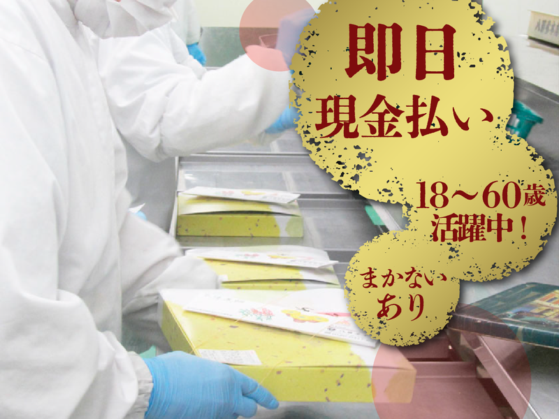株式会社八百彦本店のアルバイト・バイト求人情報-03