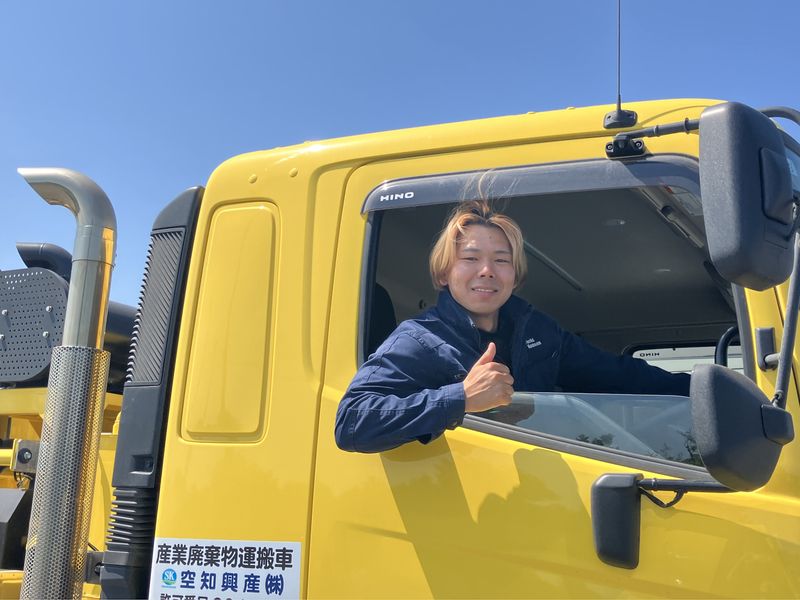 空知興産株式会社