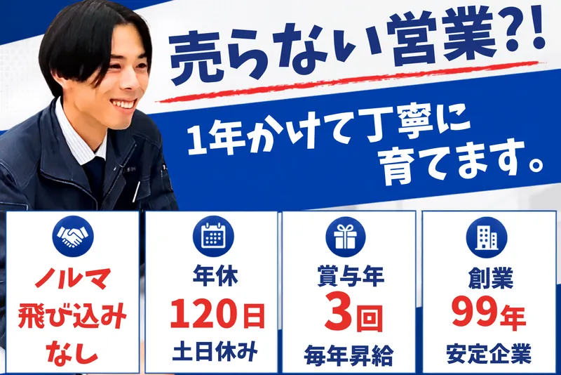 北川瀝青工業株式会社の求人・転職情報