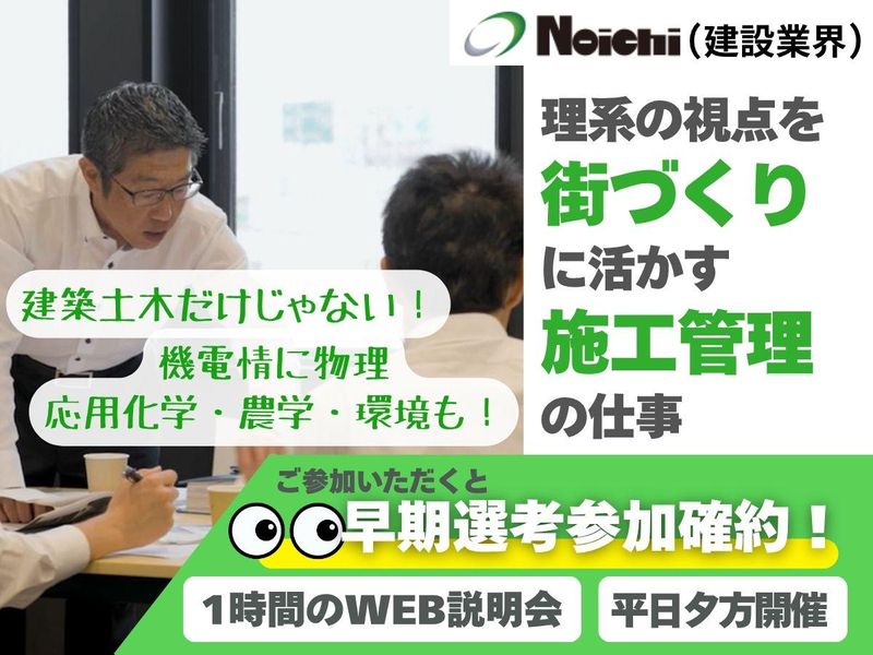 株式会社　乃一