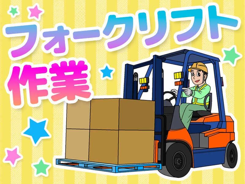 株式会社ジョブセレクト名古屋オフィス　【勤務地:豊明市栄町】