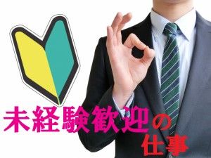 ヒューマンブリッジ株式会社の求人情報