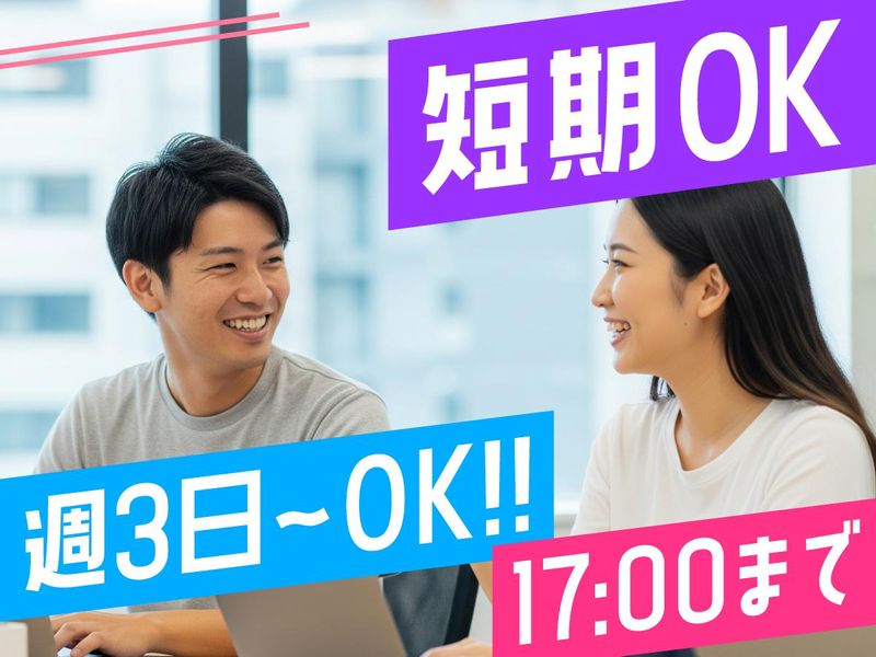 トランスコスモス株式会社　沖縄採用課の求人・転職情報