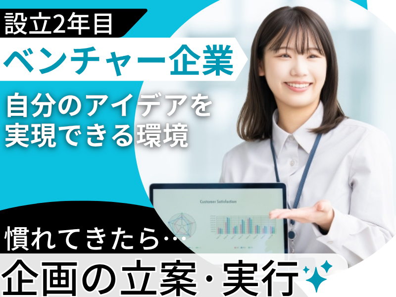 ＴＷＥＥＤＩＡ株式会社の求人・転職情報