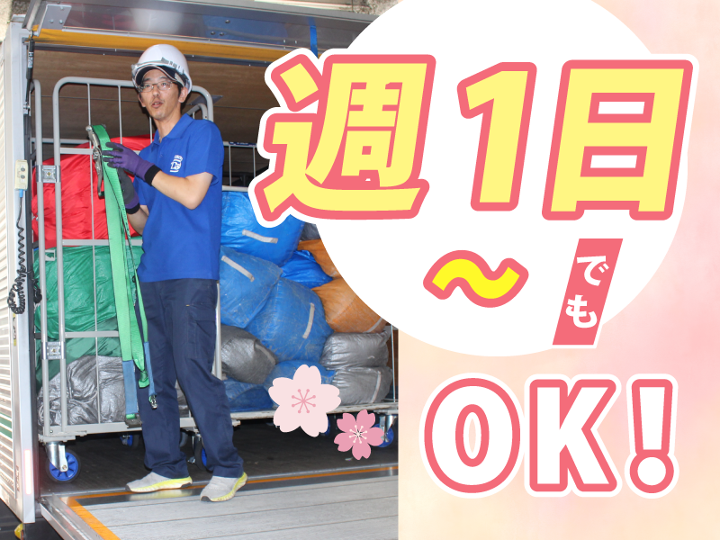 株式会社ダイシン【本社工場】