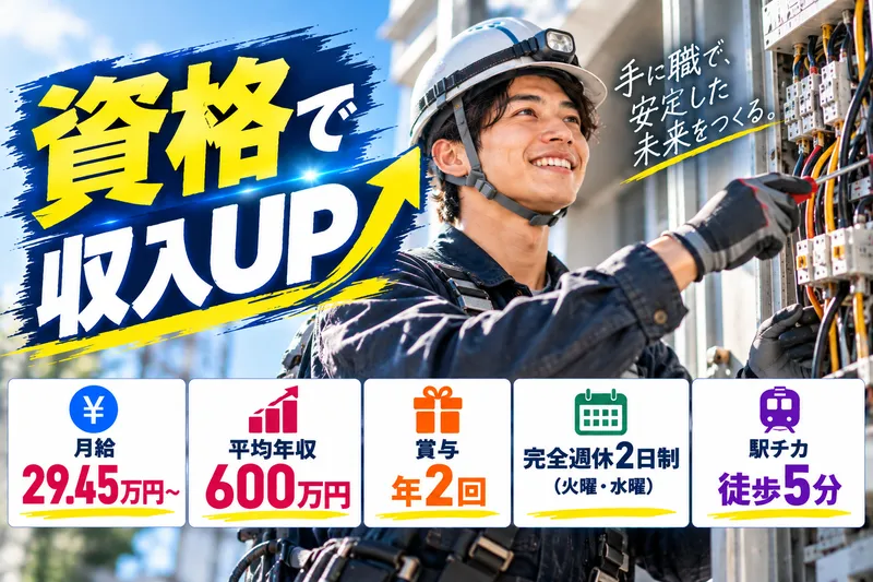 株式会社E・テクノのアルバイト・バイト求人情報
