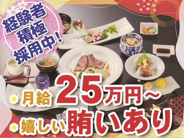 岡谷シティホールの求人・転職情報