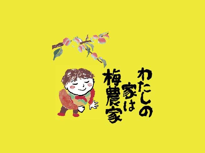 株式会社岩本食品の求人・転職情報