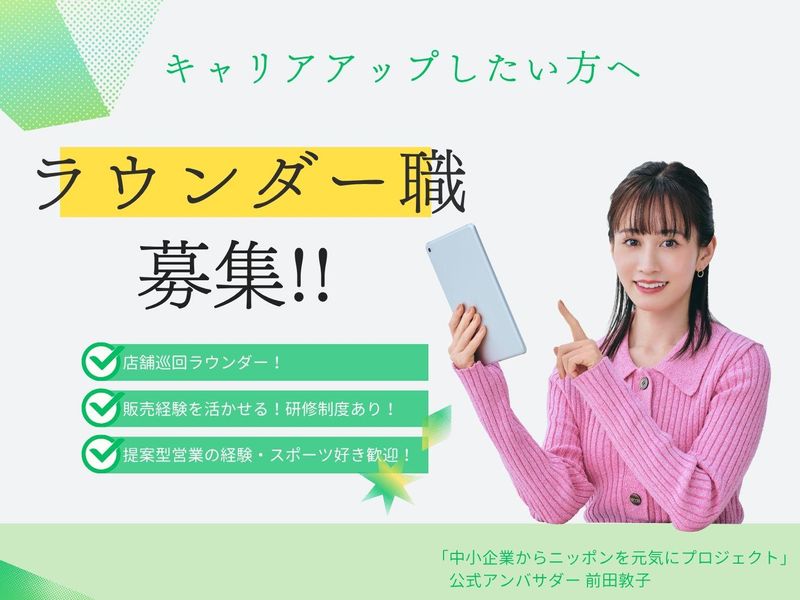 株式会社インター・ベルの求人・転職情報