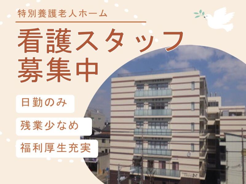 社会福祉法人日本ヘレンケラー財団の求人・転職情報