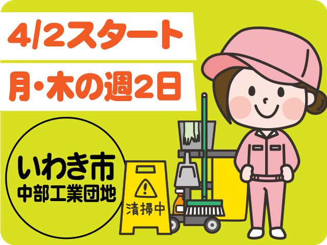 株式会社 Reasonのアルバイト・バイト求人情報-02