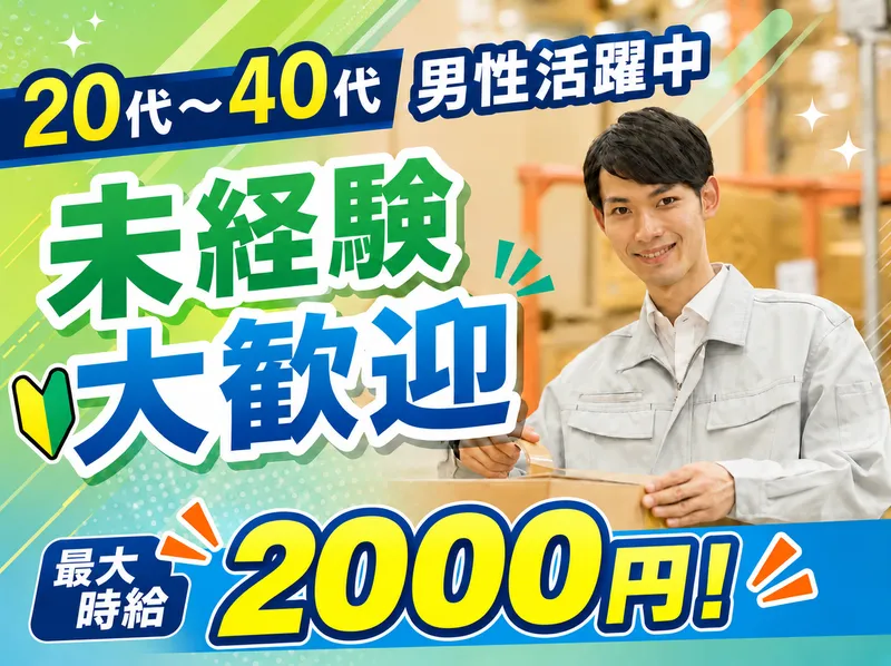 株式会社H&Mのアルバイト・バイト求人情報