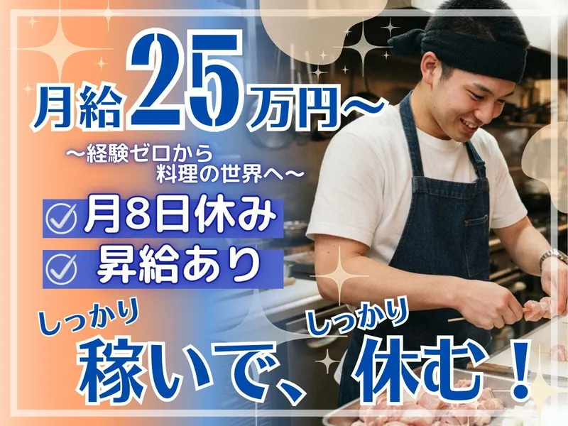 株式会社一の求人・転職情報