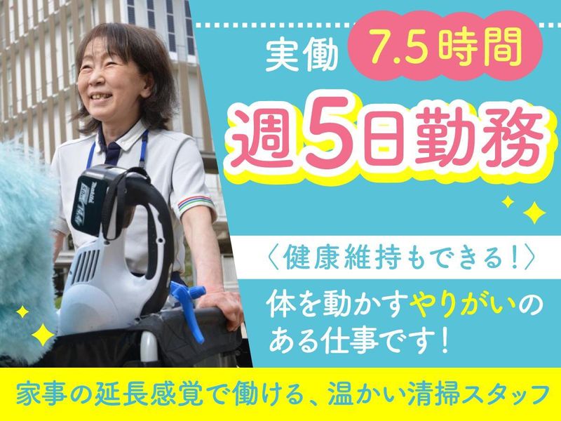 ファースト・ファシリティーズ千葉株式会社-0002の求人・転職情報