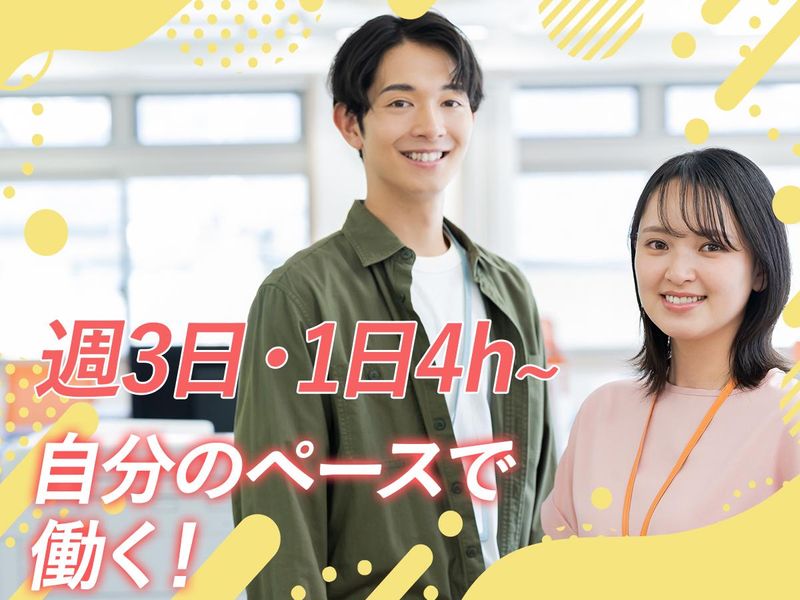 アプロホールディングス株式会社のアルバイト・バイト求人情報-02