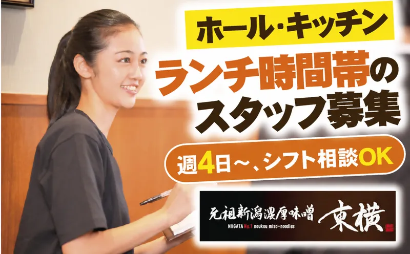 株式会社ノブサーズのアルバイト・バイト求人情報