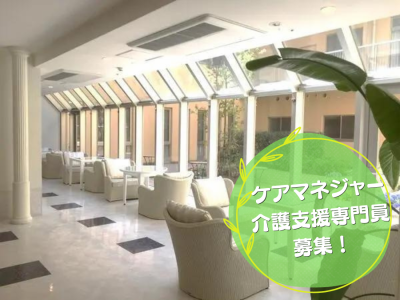 社会福祉法人昭桜会の求人・転職情報