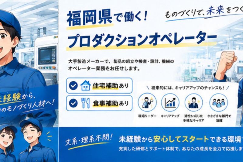 株式会社ブラステック