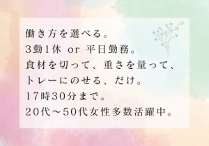 株式会社デル・スタッフの求人情報