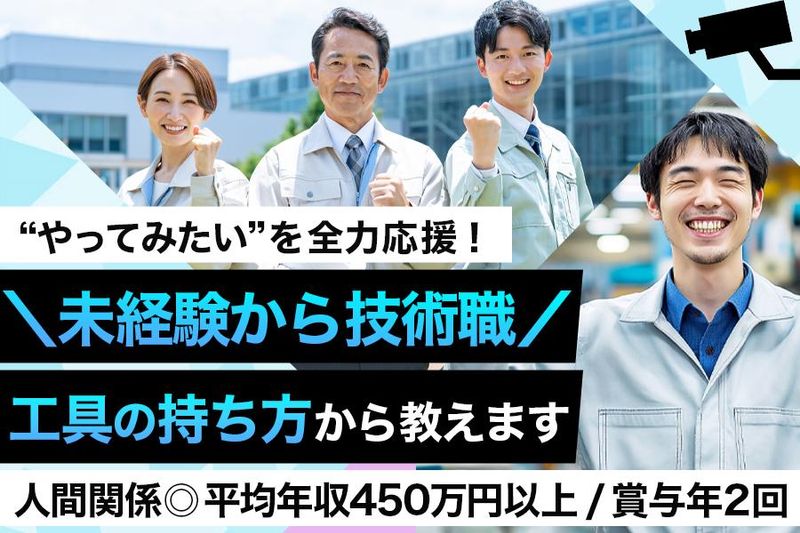 株式会社SECTION・Fのアルバイト・バイト求人情報-02