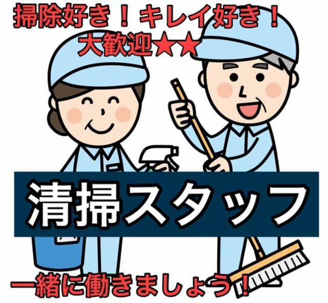豊田市喜多町の複合施設のアルバイト・バイト求人情報-02